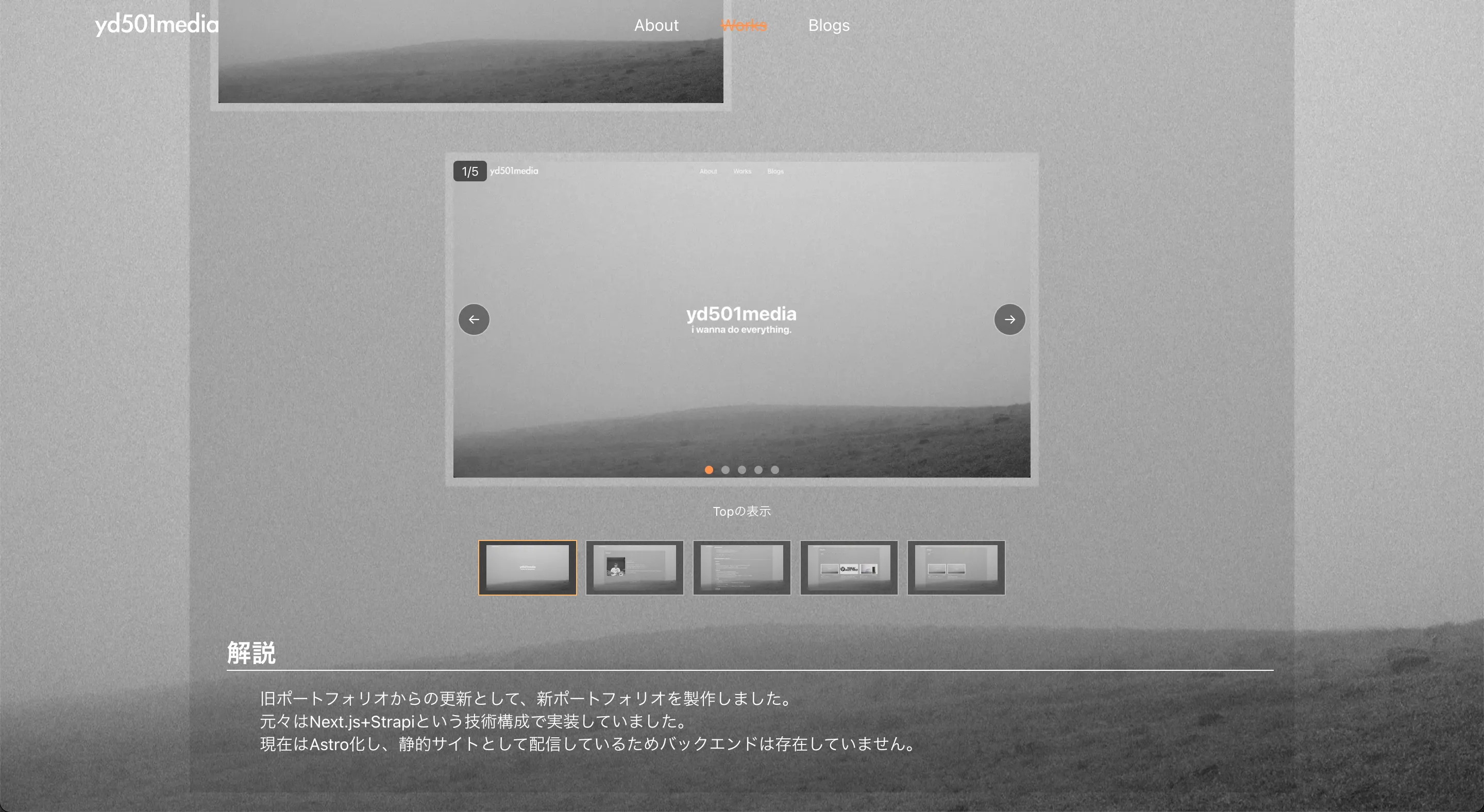 Worksページにおけるギャラリーの表示