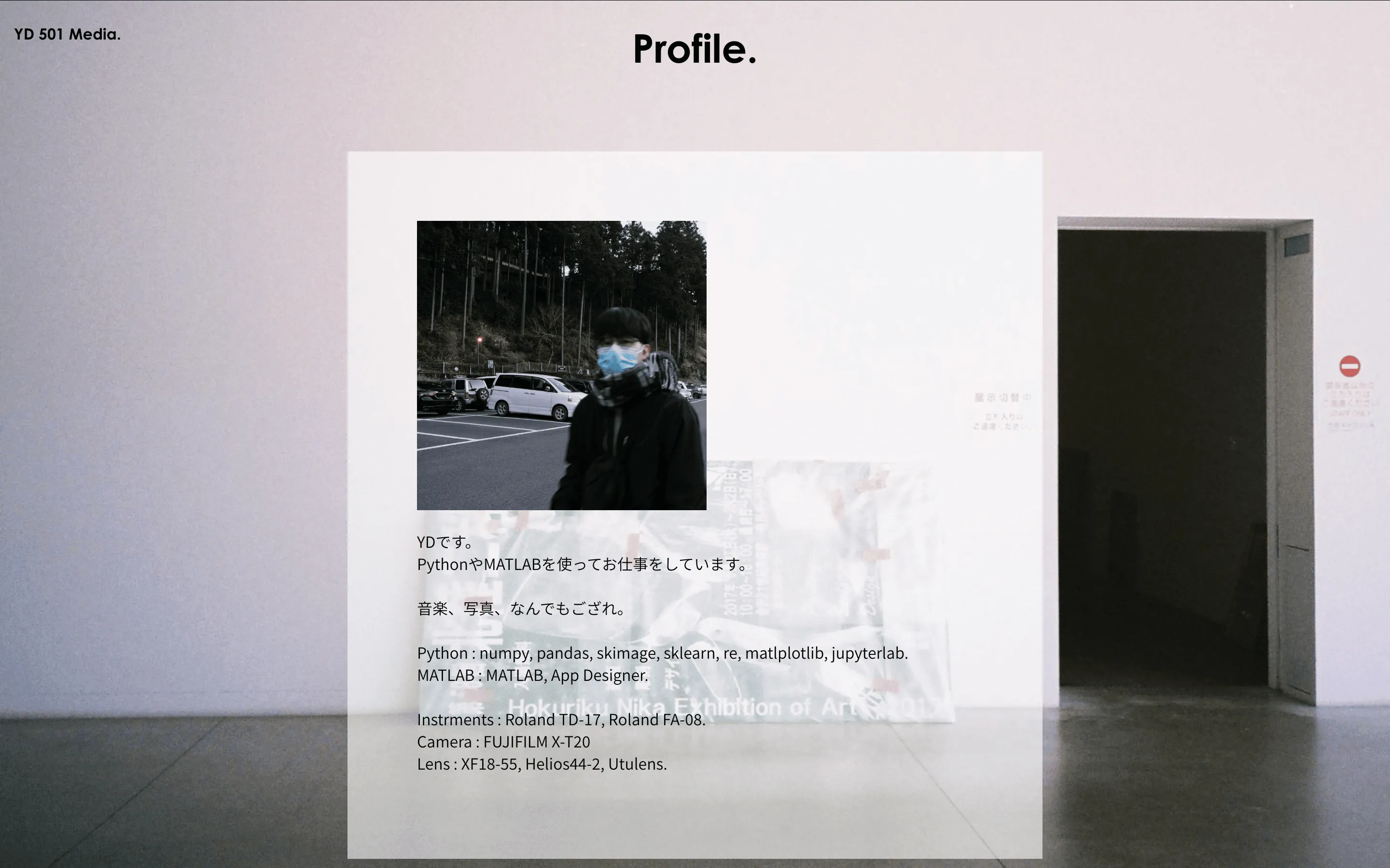 Profileの表示
